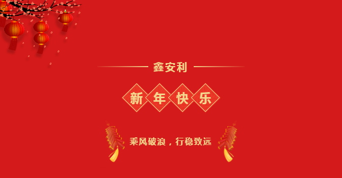 鑫安利獲得放射衛(wèi)生技術(shù)服務(wù)甲級(jí)資質(zhì)，服務(wù)實(shí)力再上新臺(tái)階！-河南鑫安利安全科技股份有限公司