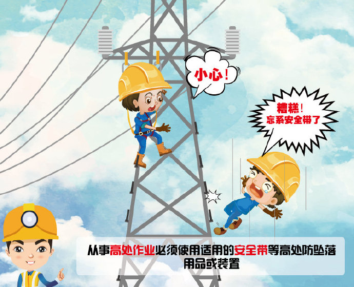 高處作業(yè)職業(yè)防護(hù)，如何降低高處作業(yè)安全事故？