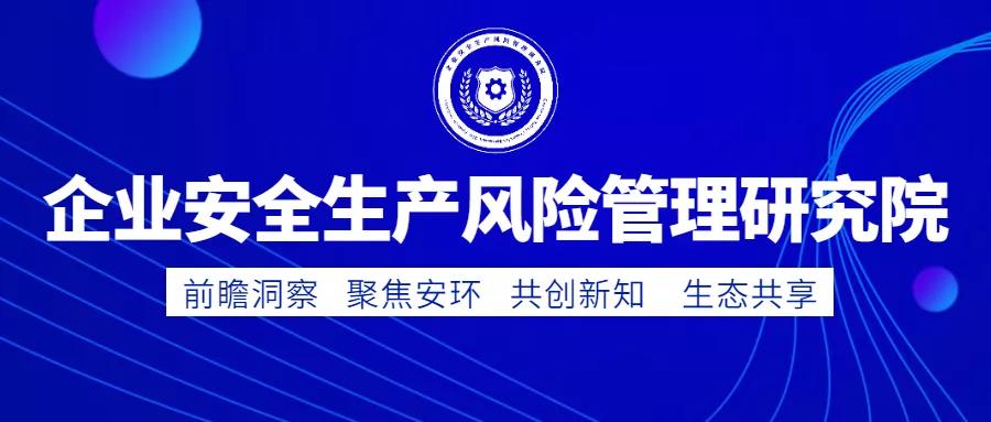 新《安全生產(chǎn)法》明確安全生產(chǎn)責(zé)任：安全生產(chǎn)人人都是主角，沒有旁觀者！