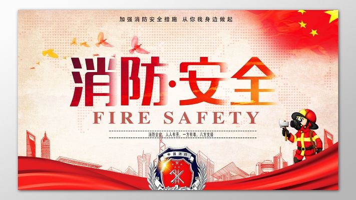 河南鄭州：“火焰藍(lán)”攜手“志愿紅”播撒平安種子