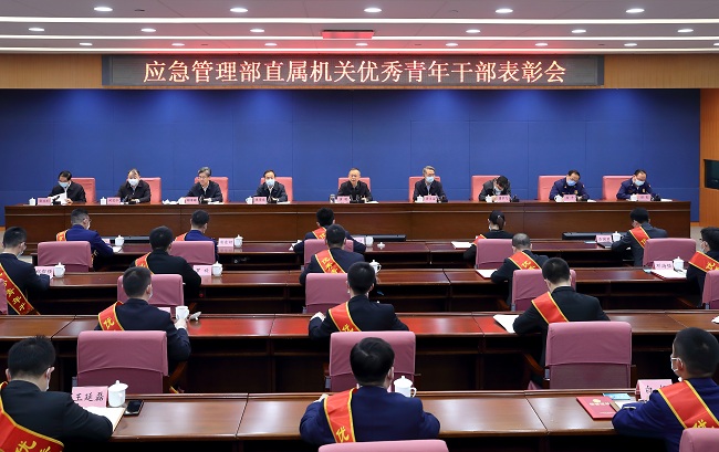 黃明在應(yīng)急管理部直屬機(jī)關(guān)優(yōu)秀青年干部表彰會(huì)上強(qiáng)調(diào)