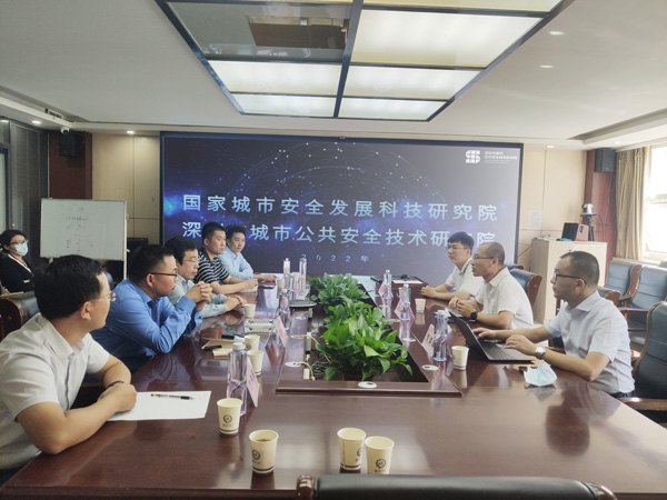 國家城市安全發(fā)展科技研究院領(lǐng)導(dǎo)蒞臨安環(huán)家平臺(tái)技術(shù)交流
