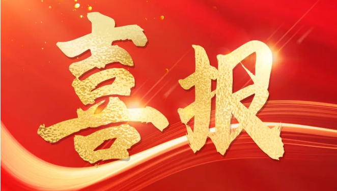 捷報(bào)頻傳！安環(huán)家榮膺2023河南服務(wù)業(yè)企業(yè)100強(qiáng)