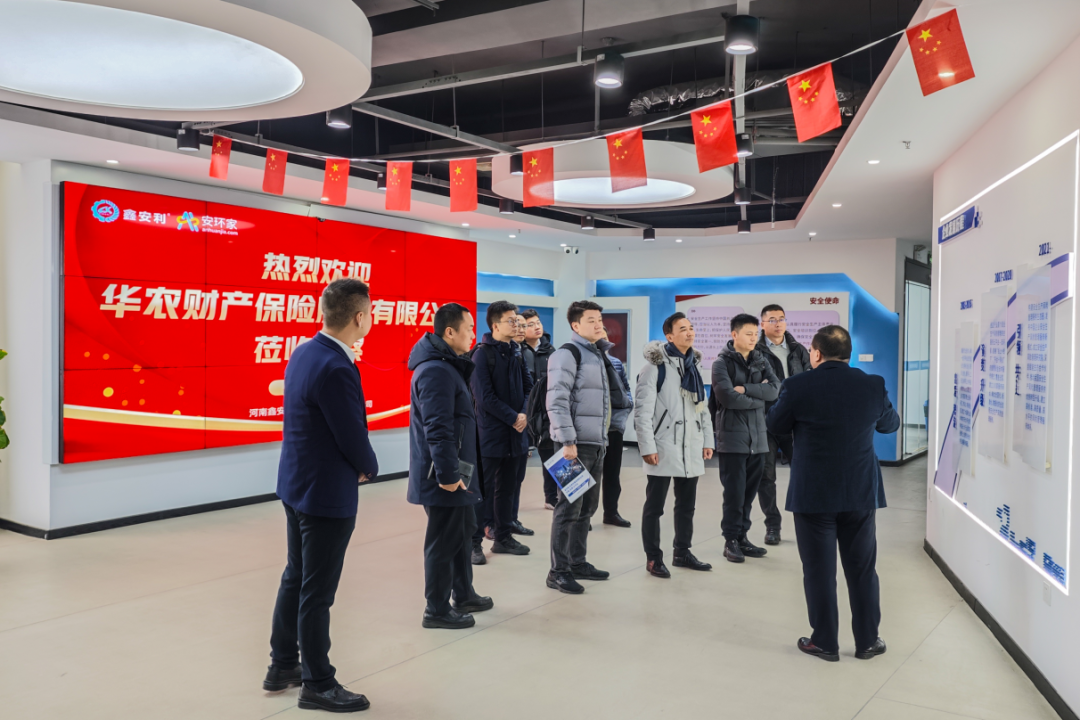 剛剛，安環(huán)家&華農(nóng)保險(xiǎn)全面合作，行業(yè)沸騰！