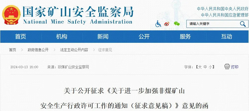 重磅！再迎新規(guī)！90%安全技術(shù)服務(wù)機(jī)構(gòu)或?qū)⒊鼍郑?>
</div>
<div   id=