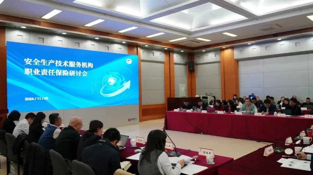 中國銀行保險報 | 聚焦安全技術(shù)服務(wù)機構(gòu)責(zé)任保險，探索安全風(fēng)險管理服務(wù)新模式