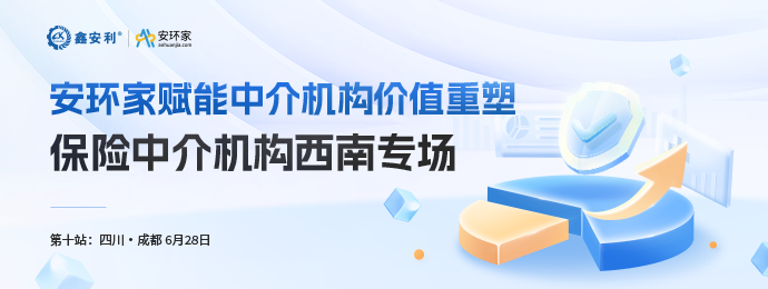 掘金安責(zé)險(xiǎn)新藍(lán)海：政策紅利下，開(kāi)拓職業(yè)新可能！