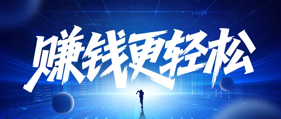 當(dāng)你有了一筆錢，想要投資……