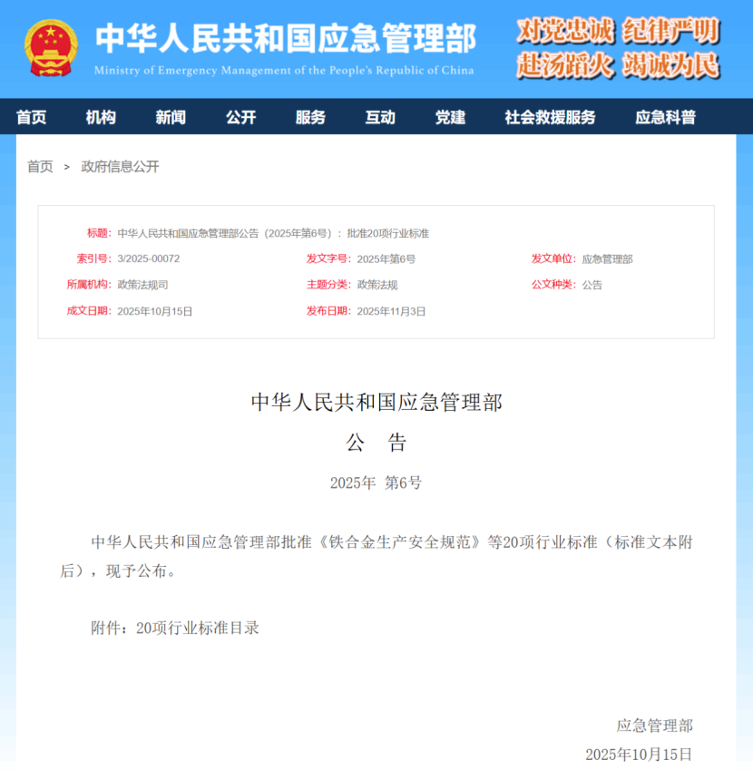 明年20項(xiàng)行業(yè)新規(guī)和標(biāo)準(zhǔn)實(shí)施，違規(guī)將面臨重大處罰！