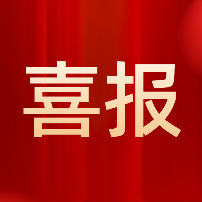 喜報(bào)！鑫安利成功入庫(kù)河南省省級(jí)民營(yíng)企業(yè)服務(wù)機(jī)構(gòu)庫(kù)，開(kāi)啟服務(wù)新征程