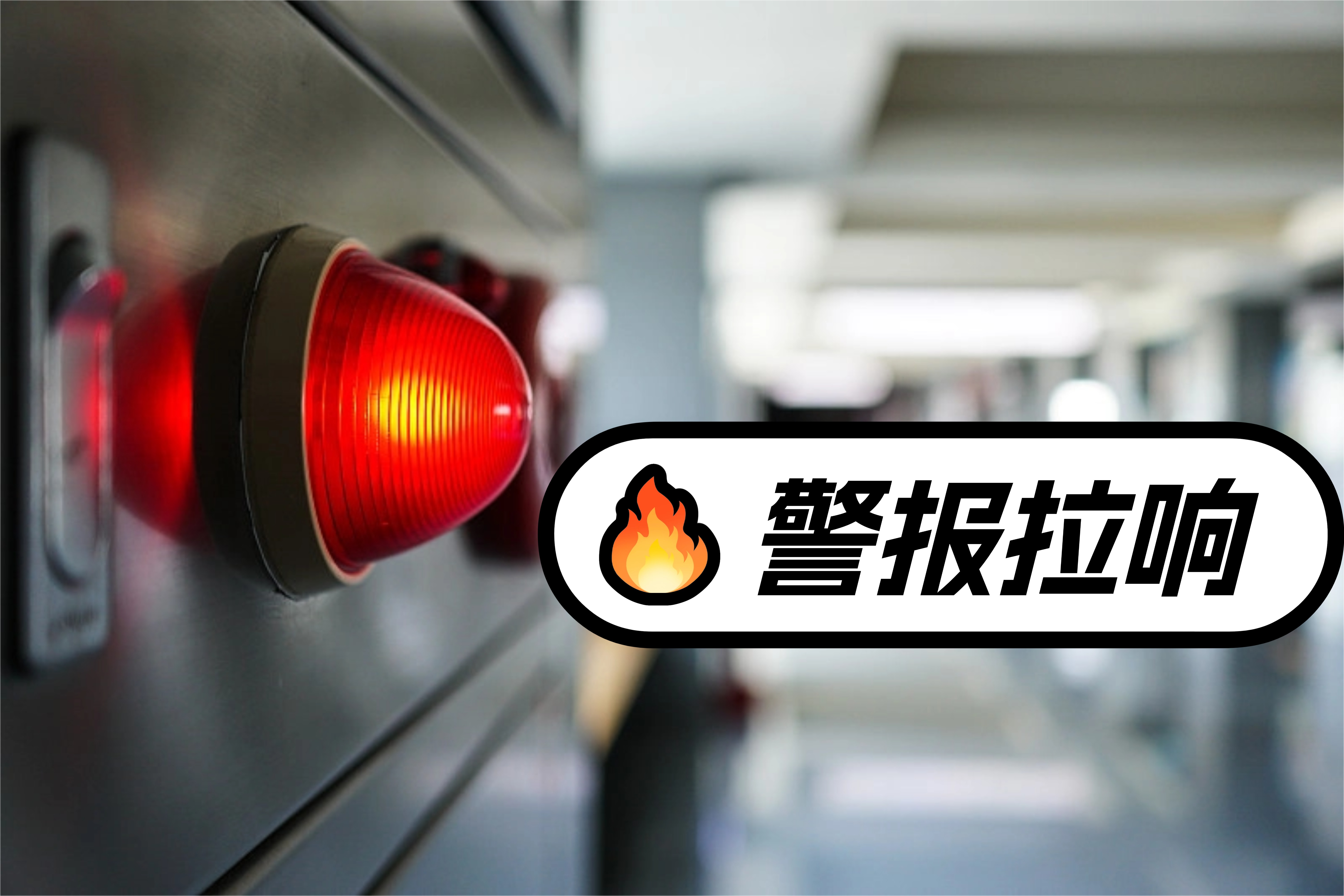 保險(xiǎn)傭金腰斬、證書(shū)閑置？別在紅海里等“死”！這堂“破局課”帶你搶占千億事故預(yù)防藍(lán)海！