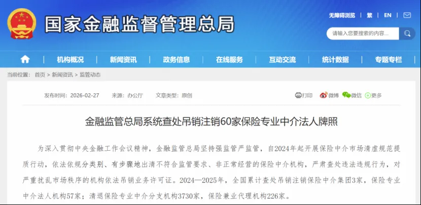 4000家保險中介被清退的“至暗時刻”，這么干的保險經(jīng)紀(jì)人已經(jīng)“率先翻身”！